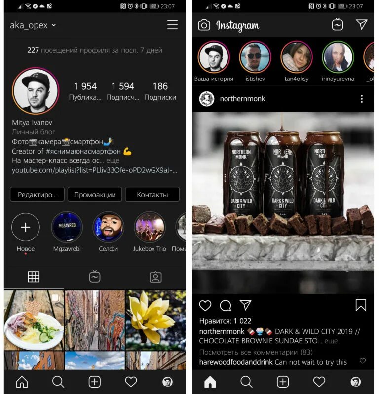 Темы в инстаграм в директ. Как сделать тему тему в инсте. Темная тема для инстаграмма. Как сделать тему тему в инсте. Темы для чатов инстаграмм.