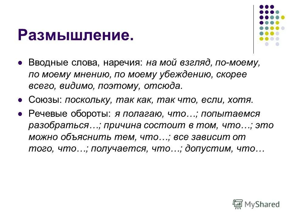 разряды местоимений в таблице 6 кл. производные и непроизводные союзы. союз предлог частица наречие таблица. частицы наречия союзы предлоги вводные. наречия вводные слова союзы.