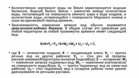 Равномерно ли распределена вода по суше