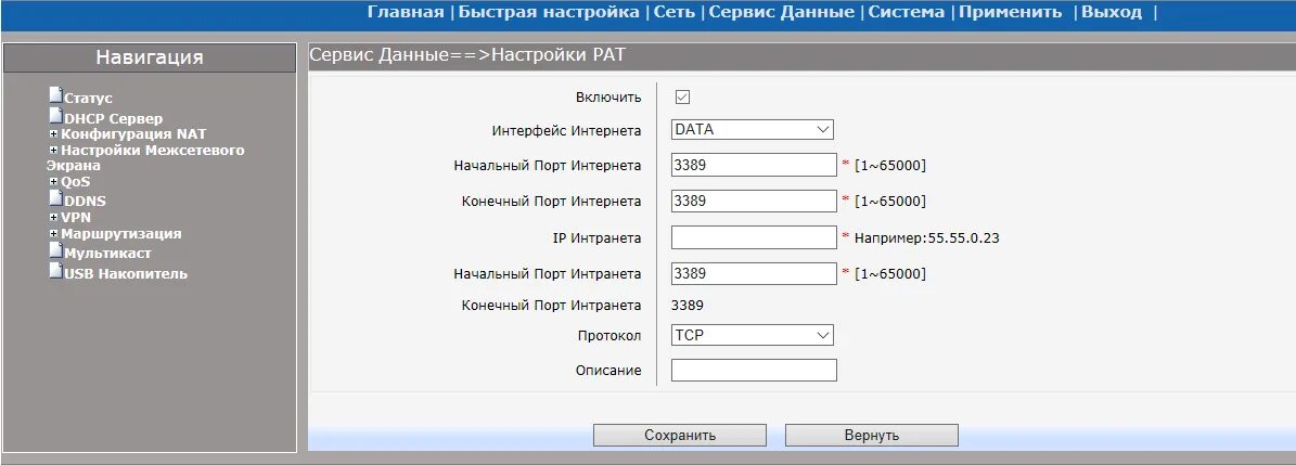 Проброс портов локальной сети. Проброс портов локальной сети
