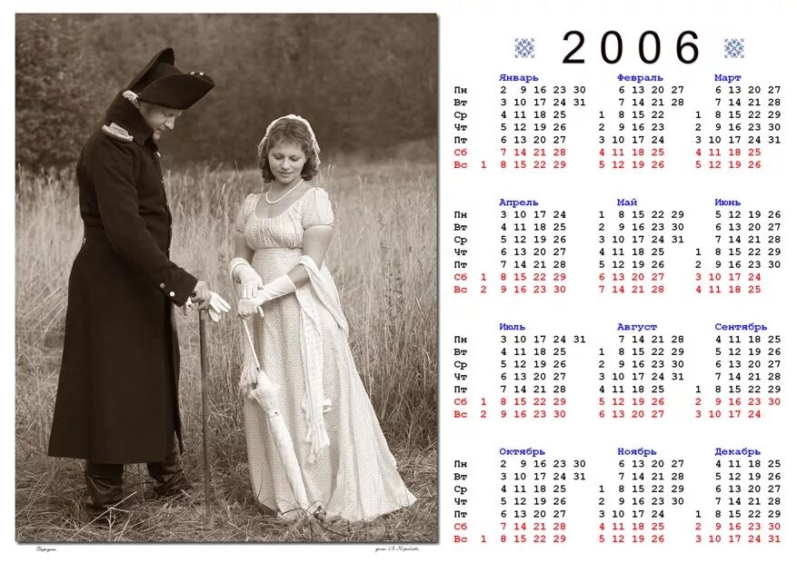 календарь 2006 года по месяцам. февраль 2006 календарь. календарь за 2005 год. календарь 2006 с праздниками и выходными. календарь 2006г.