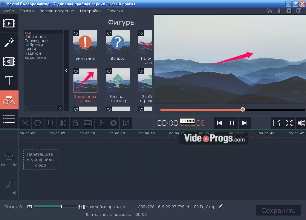 Купить пробная версия. Мовави. Программа Movavi. Movavi Интерфейс. Интерфейс программы мовави.
