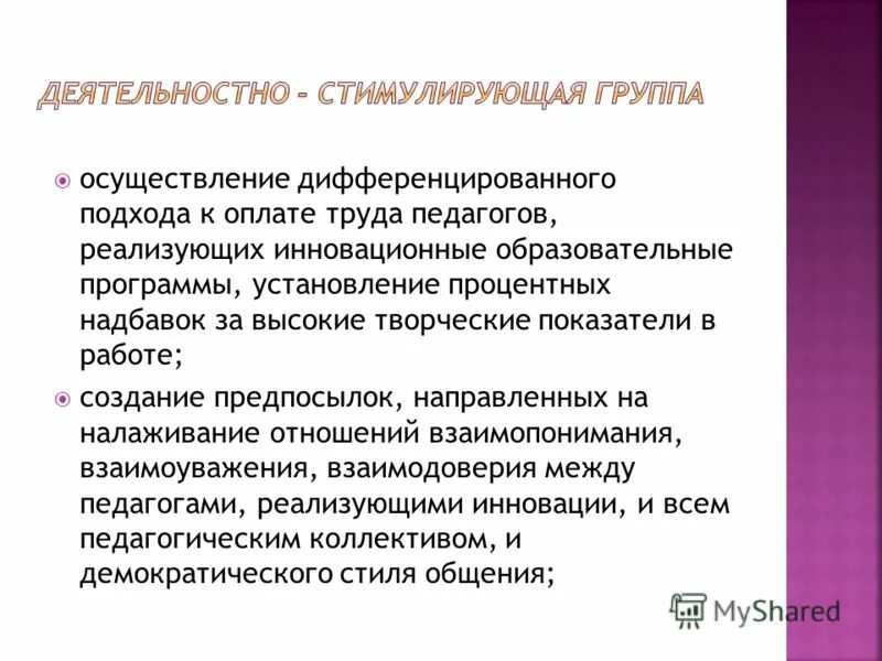 Задания по осуществлению дифференцированного подхода. Дифференциальный подход в обучении. Реализация дифференцированного подхода. Дифференцированный подход задания при обучении. Реализация дифференцированного подхода.