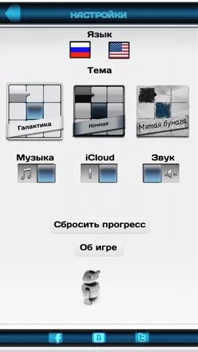 Скинь звук. Обнулить Прогресс знак. Как сбросить Прогресс в нуллсе.