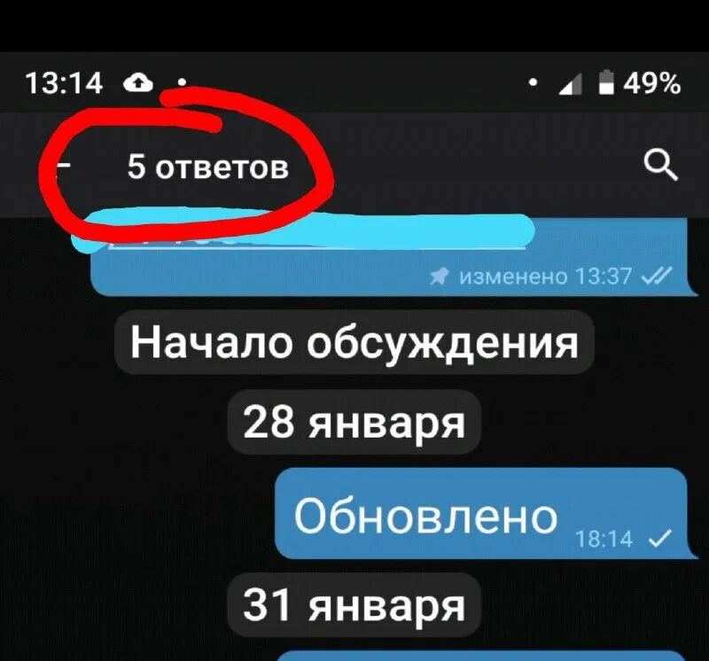 Быстрые ответы в инстаграм. До меня не доходят смс анекдот. Создание триггера. Ответ сообщением на звонок. Прикольные ответы на звонки.