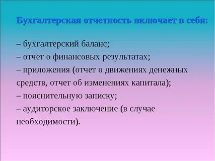 новатэк бух отчетность