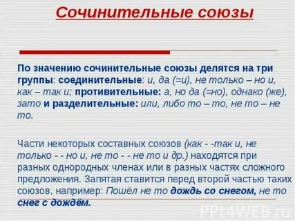 Да какой союз