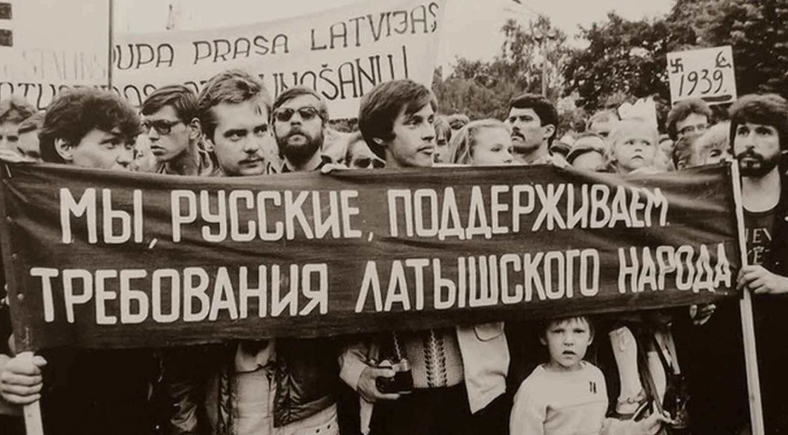 Движение национальный союз. Независимость Латвии 1990. Перестройка в Прибалтике. Парад суверенитетов 1991. Латыши и русские.