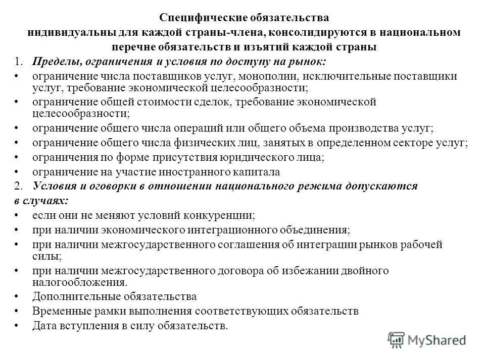 индивидуальные обязательства. индивидуальное предпринимательство ответственность. обязанности ип и юридических лиц. мера ответственности ип. права и обязанности предпринимателей.