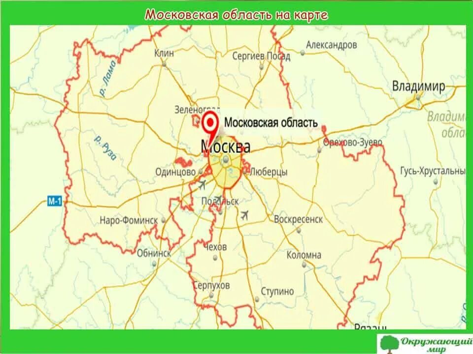 Край московской области окружающий мир. Город Чехов на карте Московской области. Край Московской области. Где находится город Чехов Московской области на карте. Чехов на карте Москвы.