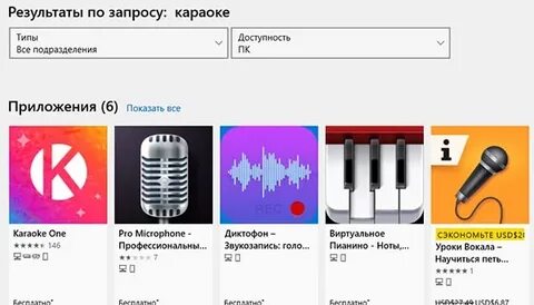 Караоке на компьютере самому как