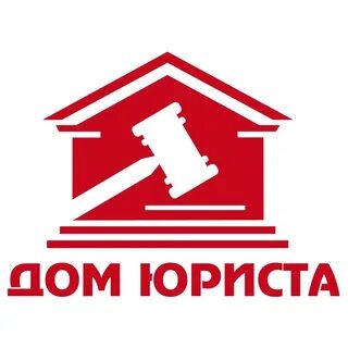 Правовой дом