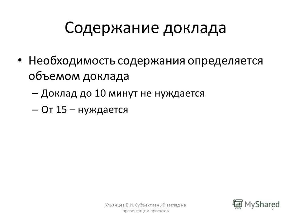 Необходимость реферат. Необходимость реферат