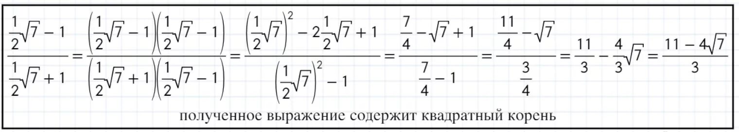 2 корень из 15 2 10. Докажи что значение выражения есть число рациональное. Докажите что значение выражения. Докажите что значение выражения есть число рациональное. Корень из 7.