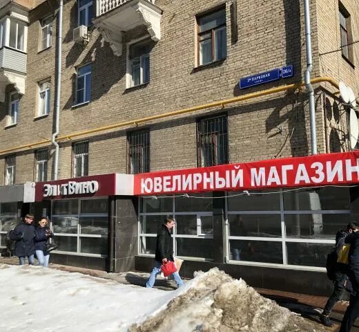 Первомайская ул. Цветочный ряд сеть цветочных супермаркетов. Магазины на 3 парковой. , 53. Соц оптика 3 парковая.