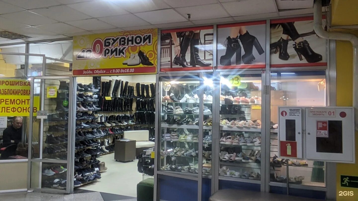 Картинки ОБУВНОЙ ДВОР КАТАЛОГ