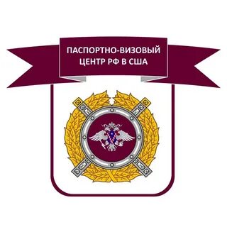Работа паспортно визовый