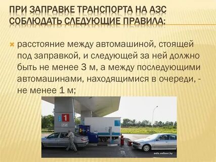 Какие требования к средствам заправки