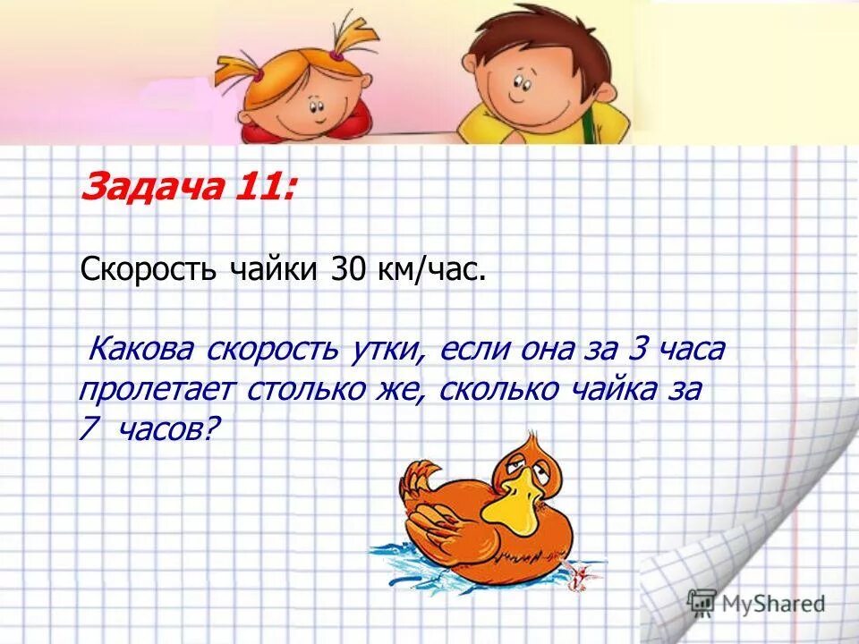 перелетные птицы в полете. таблица охотничьих патронов 12 калибра. скорость утки. средняя скорость полета птицы. скорость движения птиц таблица.