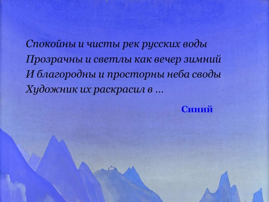 Снежинки так прекрасны и легки как совершенны у ромашки лепестки. Будьте совершенны как. Неба свод предложения