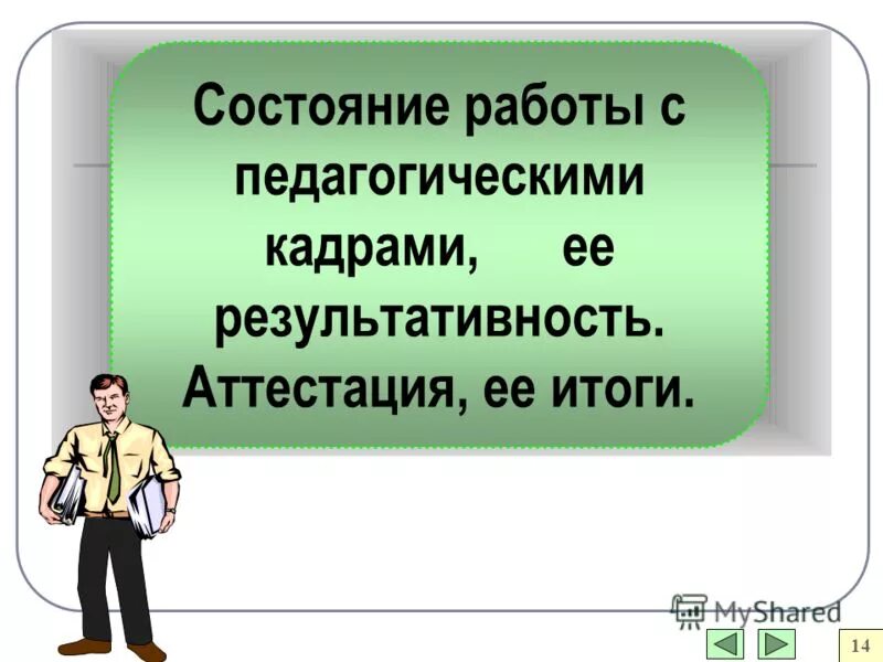 работа с состоянием