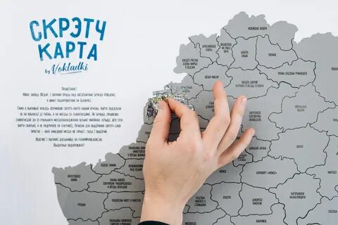 Скретч беларусь