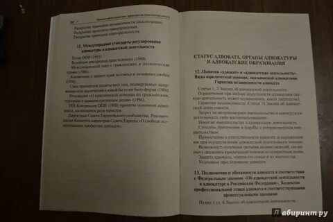 Вопросы для сдачи квалификационного экзамена адвоката