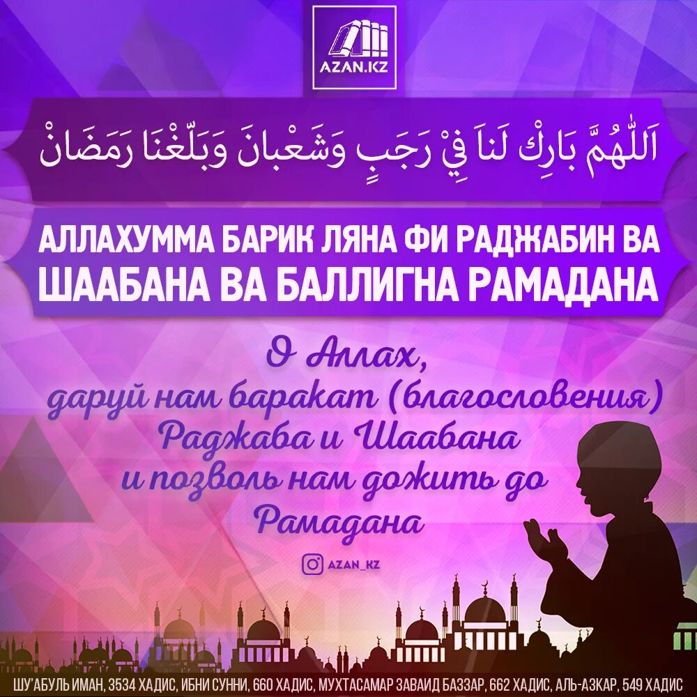 Салават сура. Сура ташаххуд и салават. Молитва перед едой мусульманская. Дуа после беды. Дуа аль истифтах.