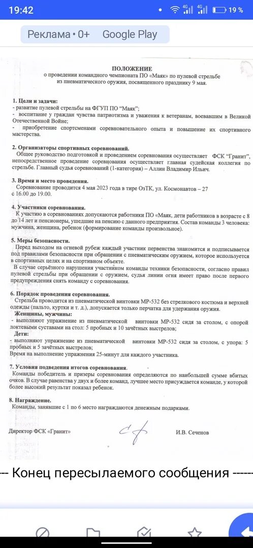 Проведение заочного голосования. Протокол собрания собственников многоквартирного дома. Протокол собрания собственников помещений в многоквартирном доме. Протокол собрания собственников МКД образец. Протокол общего собрания собственников в многоквартирном доме.