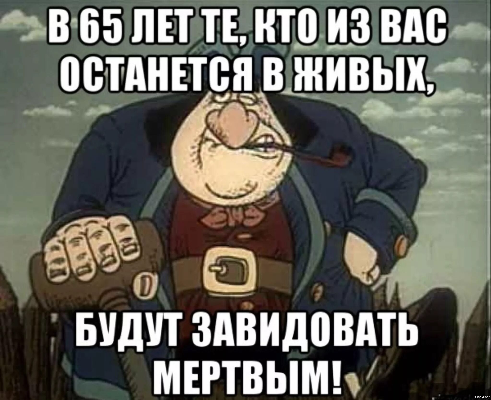 Сдохнешь потом расскажешь. Живые позавидуют мертвым остров сокровищ. Живые будут завидовать мертвым. Оставшиеся в живых позавидуют мертвым. Будут завидовать мертвым остров сокровищ.