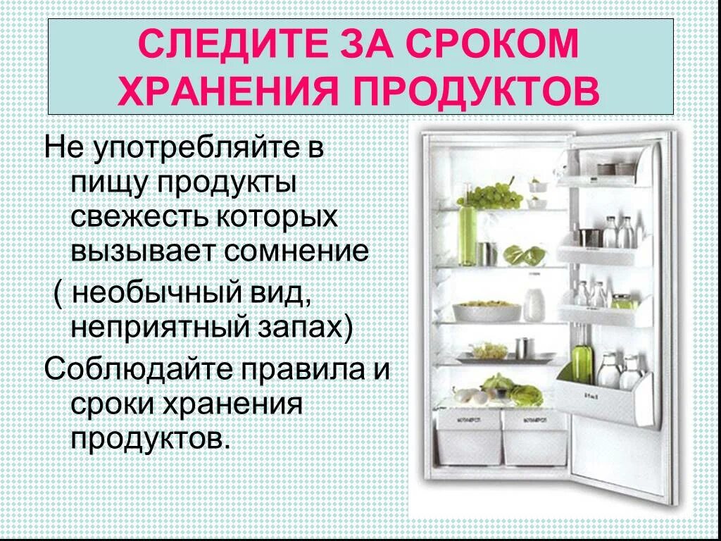 Сроки хранения готовых продуктов. Хранение в холодильнике. Правила хранения продуктов. Правила хранения пищи. Сроки хранения продуктов.