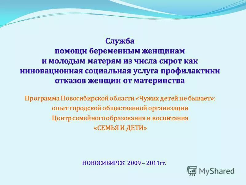 органы исполнительной власти в сфере юстиции. план мероприятий ко дню россии. программа новосибирск. программа новосибирской. программа новосибирской.