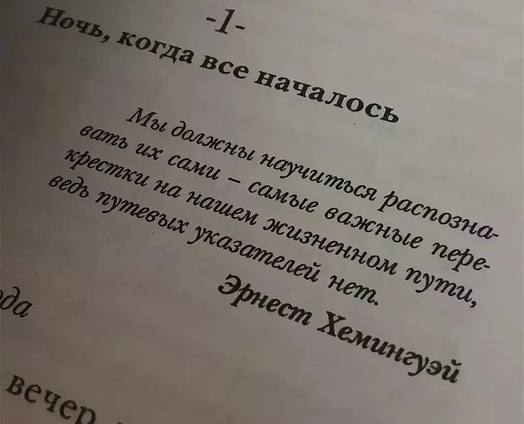 7 любых строк. Цитаты из книг. Фразы из книг. Цитаты из. Высказывания из книг.