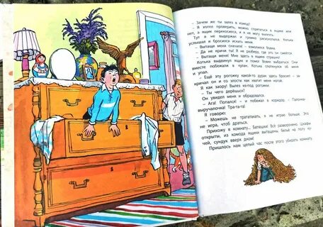 Опять читать