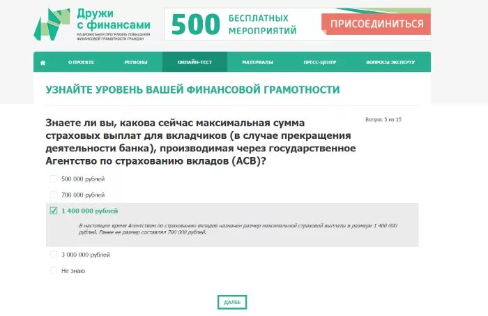 Система страхования вкладов максимальная сумма