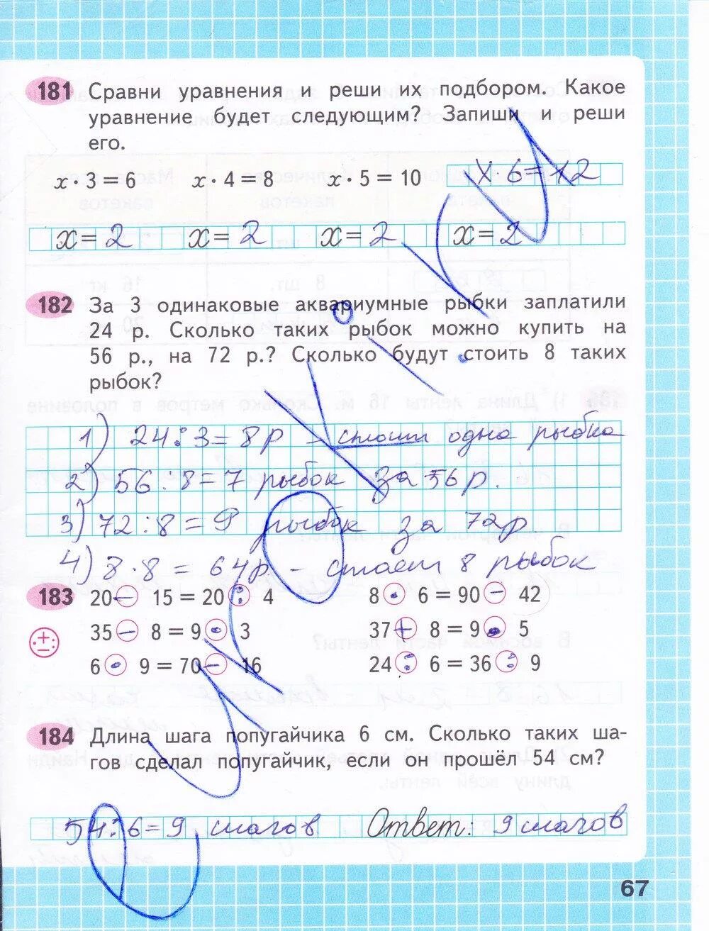 Математика 3 класс рабочая тетрадь Моро стр 67. Гдз по математике 3 класс рабочая тетрадь 1 часть Моро стр 60. Гдз математика 3 класс рабочая тетрадь Моро 1 стр 60. Математика третий класс рабочая тетрадь страница 67. Рт математика 3 моро