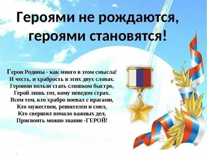 Честь родился