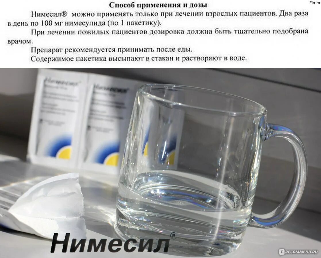 Нимесил как разводить. Нимесил как разводить порошок. Нимесил порошок в воде. Развести нимесил в порошке.