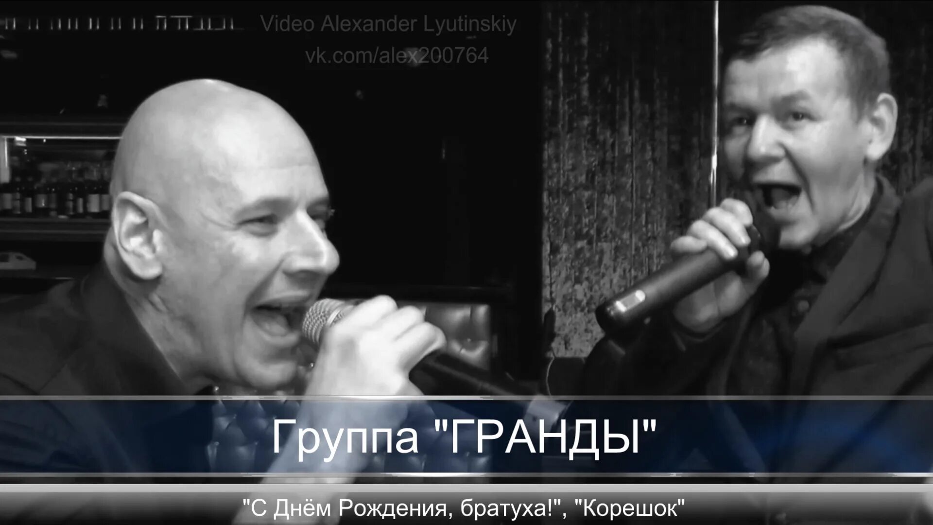 Днем рождения братуха mp3