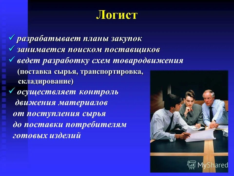 экономические процессии. экономические процессии. высшая профессия в экономике. высшая профессия в экономике. экономическое направление профессии.