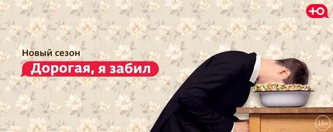 Дорогая я забил новый
