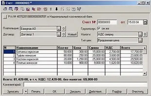 Услуги сторонних организаций