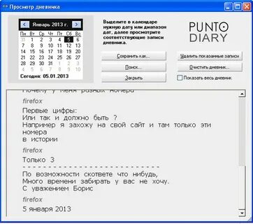Программа которая следит