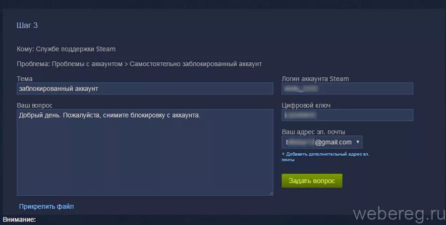 Цифровой ключ аккаунта стим. Разблокировка аккаунта стим. Заблокированный аккаунт стим. Восстановление аккаунта стим.