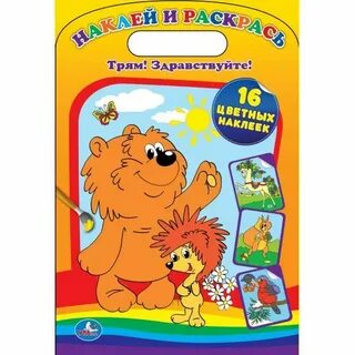 Здравствуйте 16