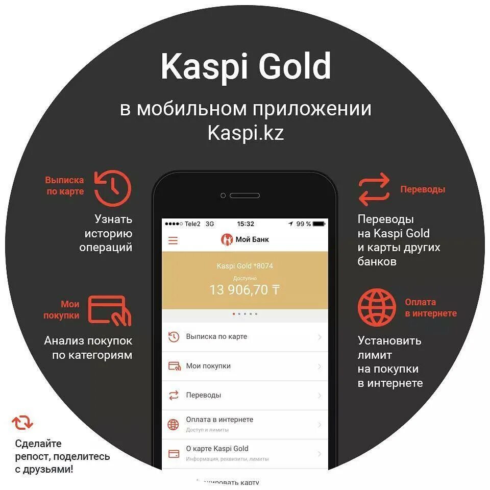 Приложение найти услугу. Каспи. каспи голд. каспий голд приложение. каспи кз приложение.