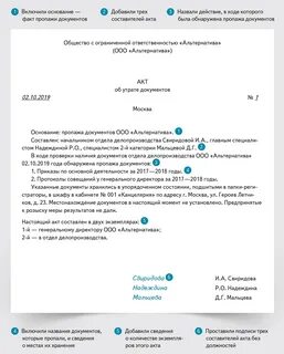 Акт факт