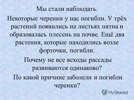 Как стать наблюдающим