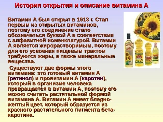 Реклама сидра может содержать информацию о витаминах. Исторические сведения о витаминах. история появления витаминов. витамины история открытия витаминов. витамины это кратко.