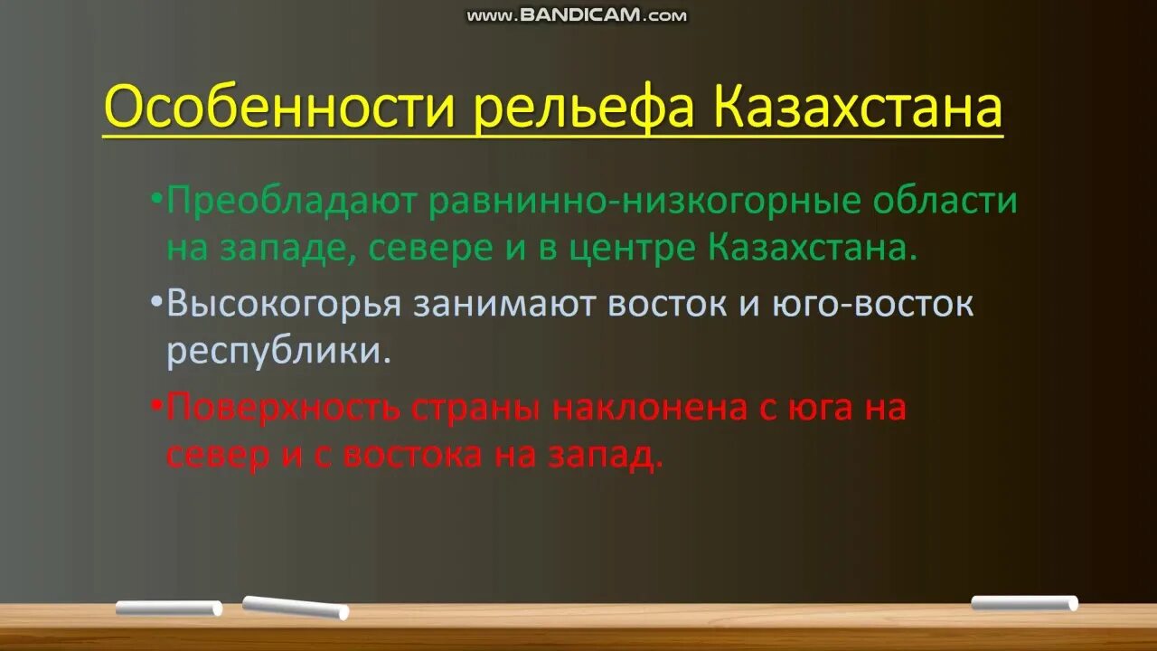 Каков рельеф. Казахстан рельеф страны. Формы рельефа Казахстана. Характеристика рельефа Казахстана. Рельеф Казахстана кратко.